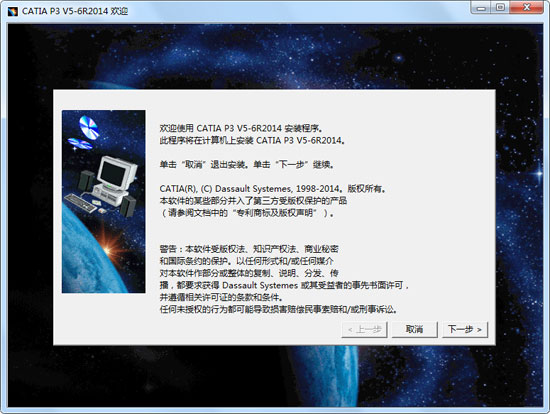 安装初始界面