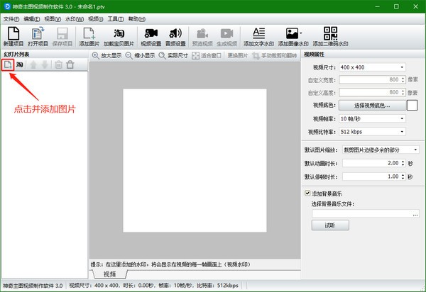 编辑界面