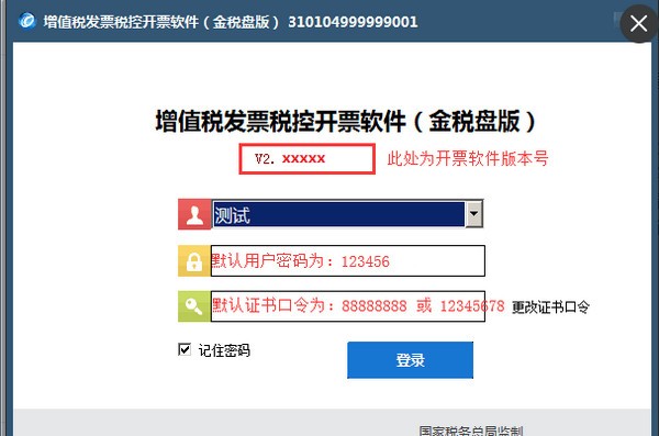 系统登录界面