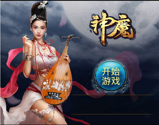 战斗画面