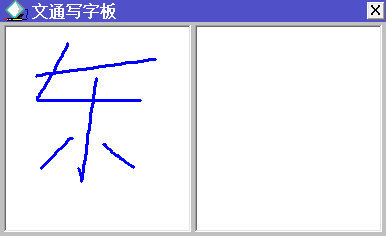 书写过程示例