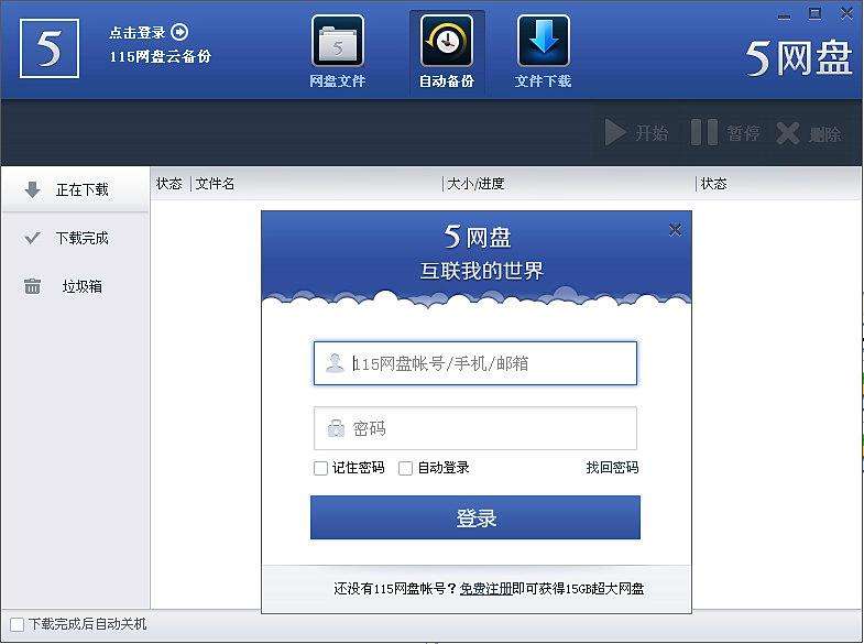 操作界面示意图