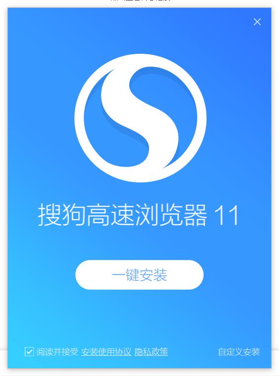 安装界面