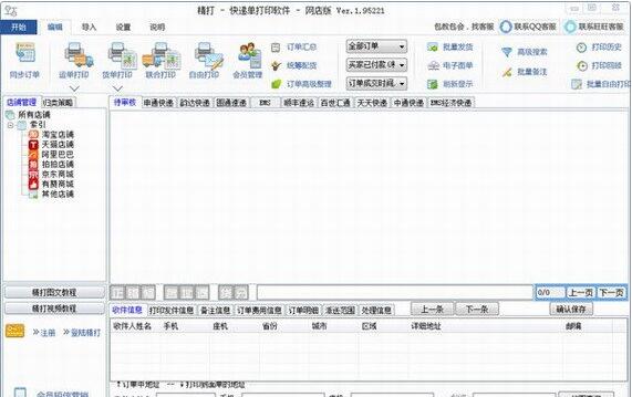 操作界面预览