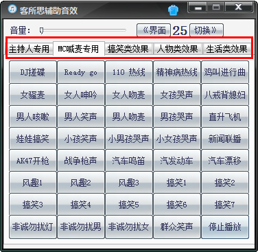 主题切换界面