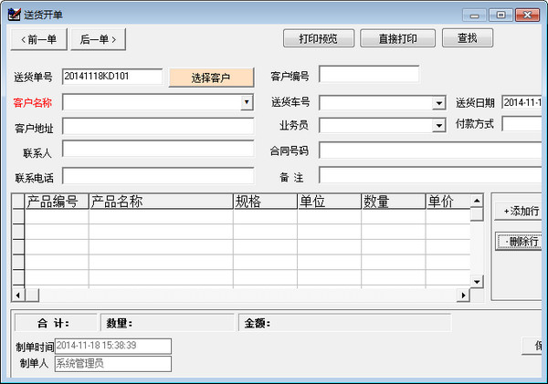 数据报表示例