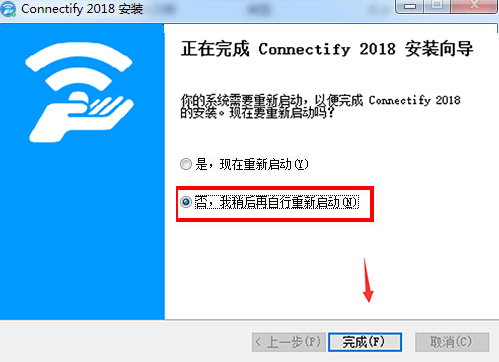 完成界面