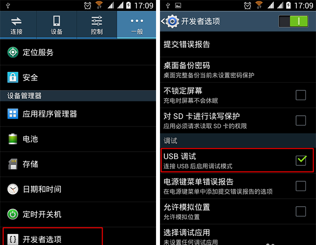 设备连接示意图