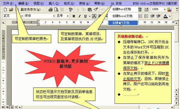 操作界面