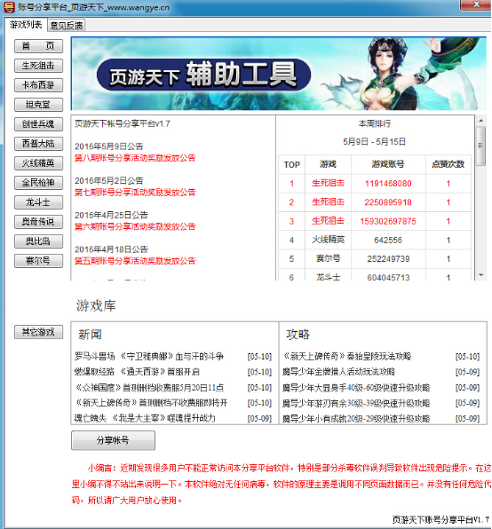 系统界面展示