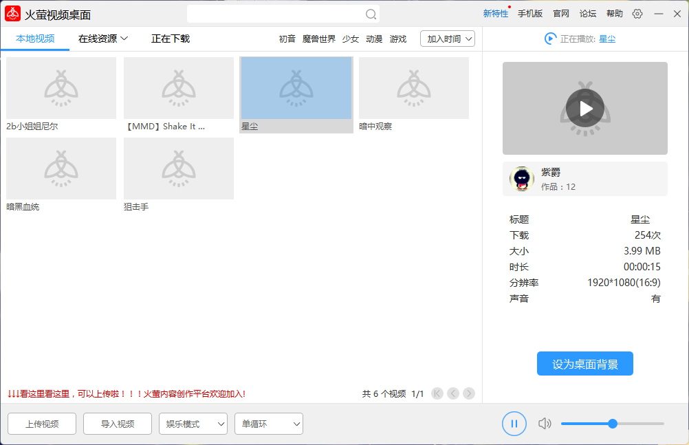 素材管理界面
