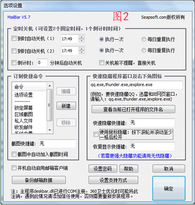 截图