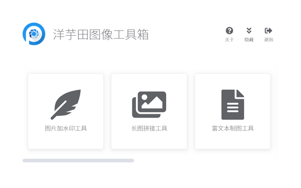 软件操作界面演示