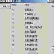 流星蝴蝶剑辅助工具功能实测