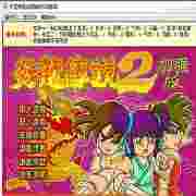 炎龙传说2单机增强版动作