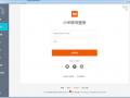 小米云服务电脑端跨平台数据管理v0.0.251
