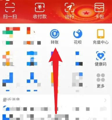 支付宝转账微信好友操作指南