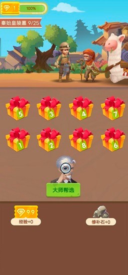 华仔鉴宝下载