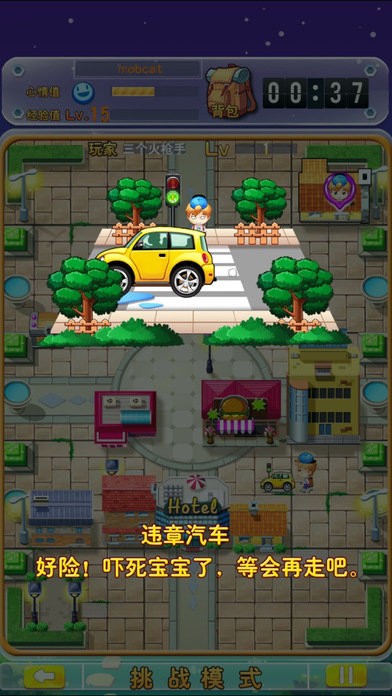 小明回家游戏下载