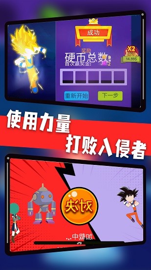 神龙快打手游下载