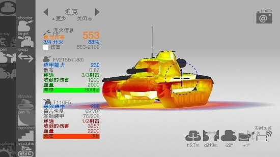u5766u514bu68c0u67e5u5458u624bu6e38(Armor Inspector)
