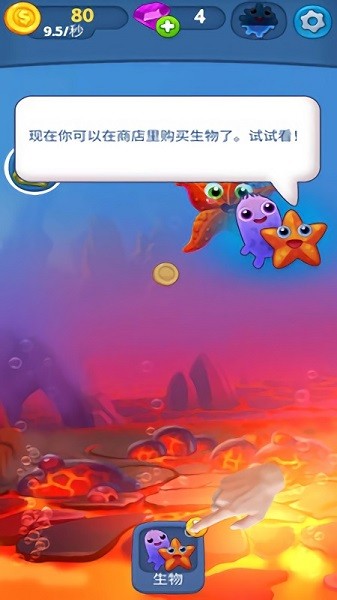 细胞进化游戏下载