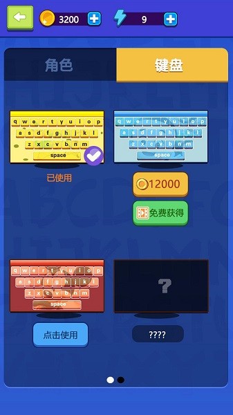 我打字贼6手机版下载