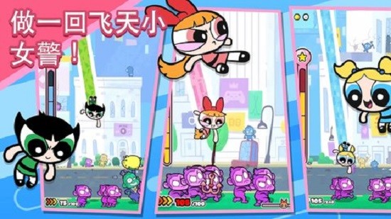 u98deu5929u5c0fu5973u8b66u72c2u70edu7334u519bu56e2u6e38u620f(Powerpuff)