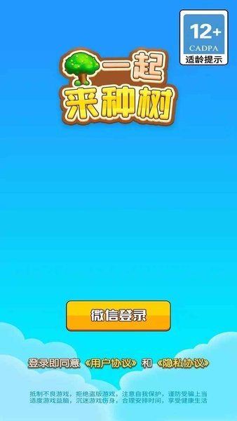 u4e00u8d77u6765u79cdu6811