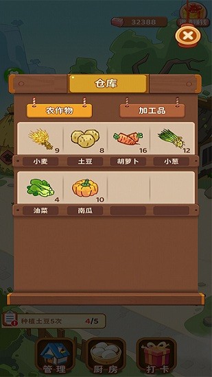 我的农院游戏下载