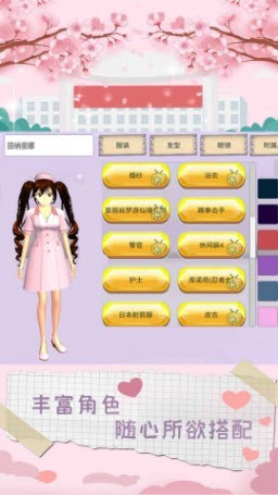 u6a31u82b1u9ad8u4e2du5316u5986u821eu4f1a