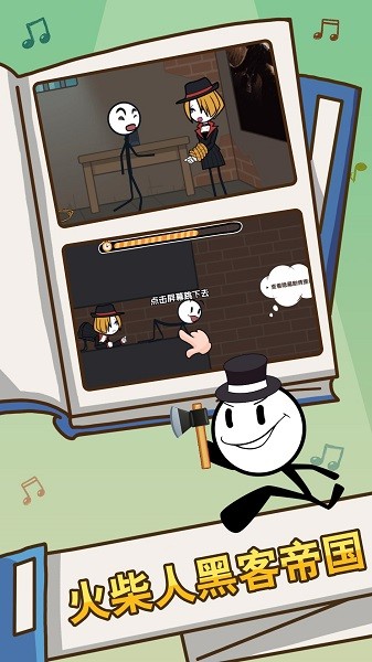 火柴人星际冒险手游下载
